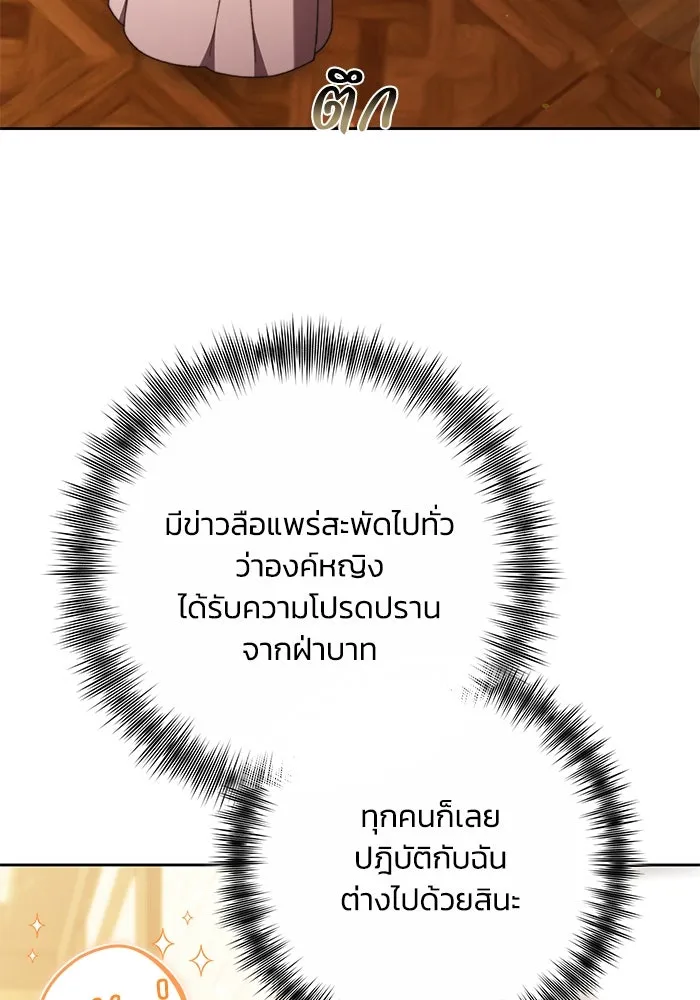 ย้อนเวลาพลิกชะตาทายาท ตอนที่ 27 รูปที่ 23