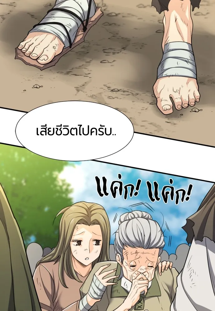 ยอดสถาปนิกผู้พิทักษ์อาณาจักร ตอนที่ 58 รูปที่ 10