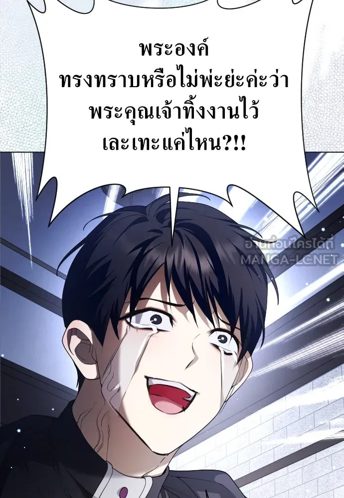 ชิงชีวิตพลิกลิขิตชะตา ตอนที่ 259. เริ่มต้นใหม่ รูปที่ 12