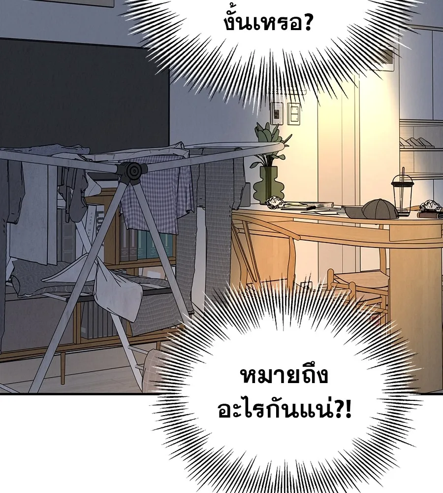 รักหลอกหยอกแฟนเก่า ตอนที่ 50 รูปที่ 16