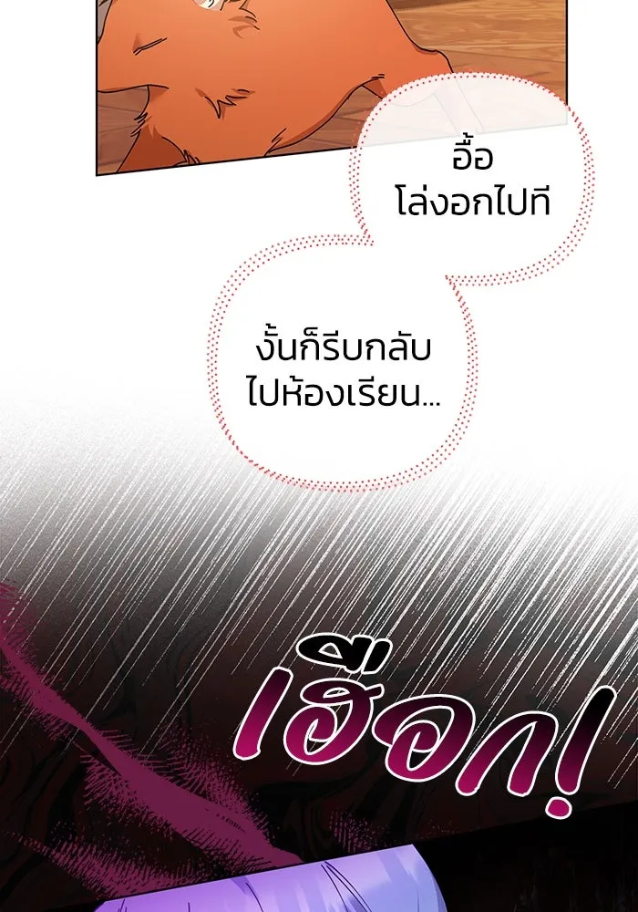 ชีวิตใหม่ในตระกูลมือสังหาร ตอนที่ 22 รูปที่ 49