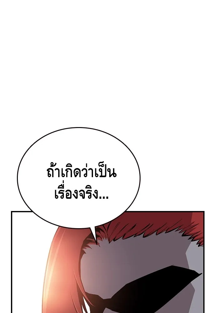 King Game ตอนที่ 43 ฉันจะฆ่ามันให้หมด รูปที่ 101