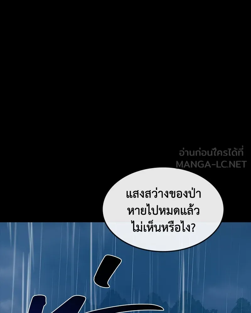 ขอบคุณที่หักหลัง ตอนที่ 55 รูปที่ 72