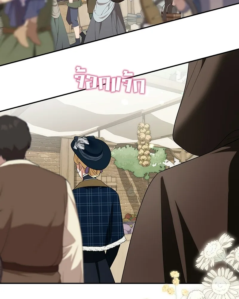 ดัชเชสเชลย ตอนที่ 52 รูปที่ 91