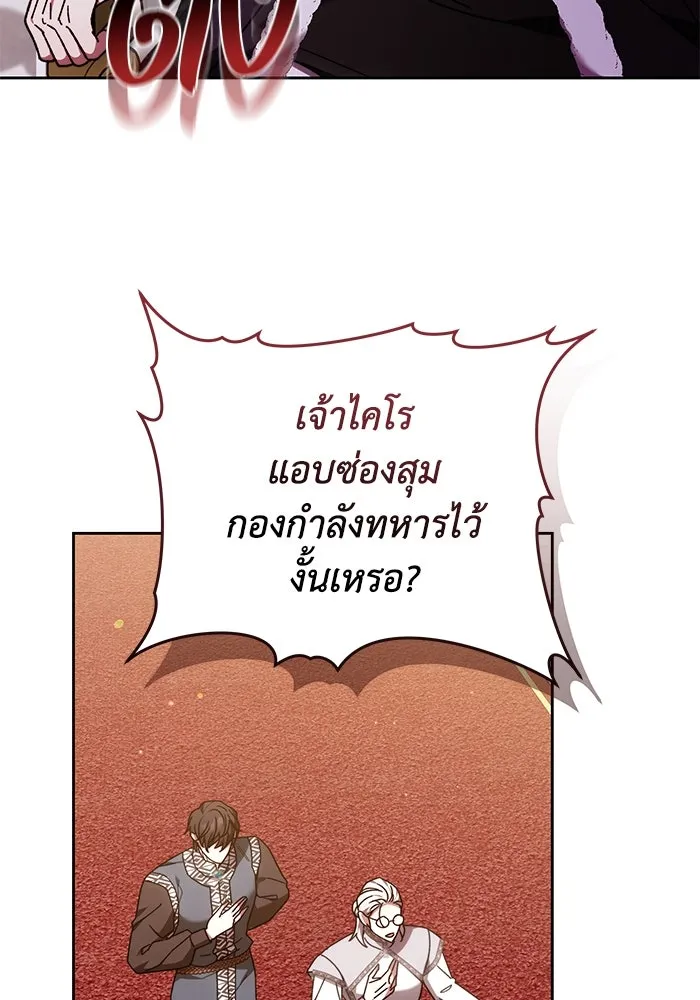 ย้อนเวลาพลิกชะตาทายาท ตอนที่ 41 รูปที่ 4