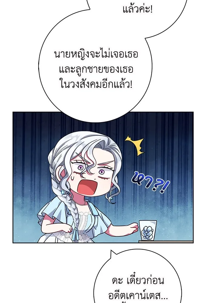 ฉันกลายเป็นแม่พระเอกนิยายจอมเสเพล ตอนที่ 16 รูปที่ 73