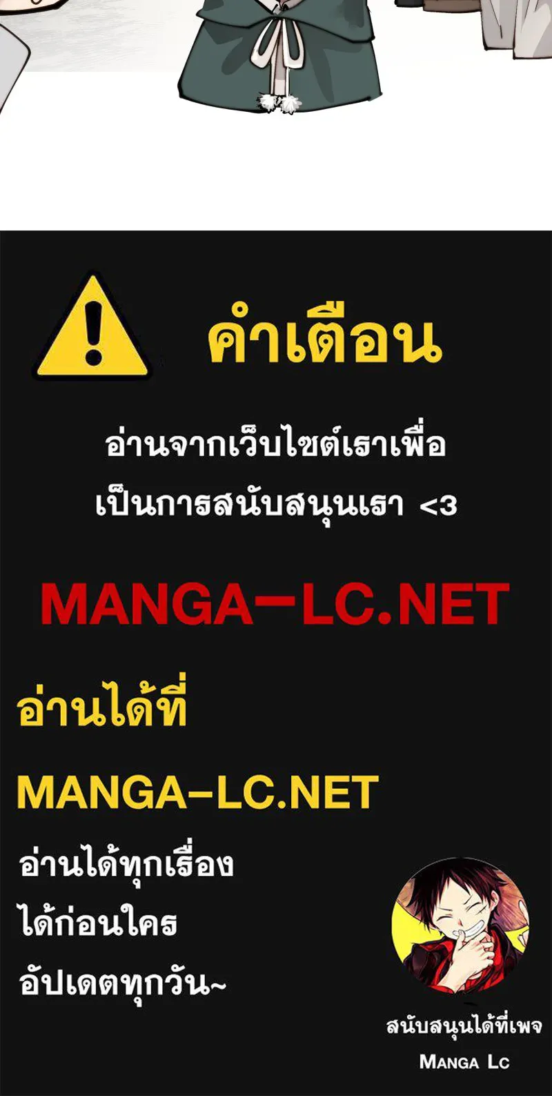 เทพมังกรคลั่งรัก ตอนที่ 22 ภารกิจแรก รูปที่ 62