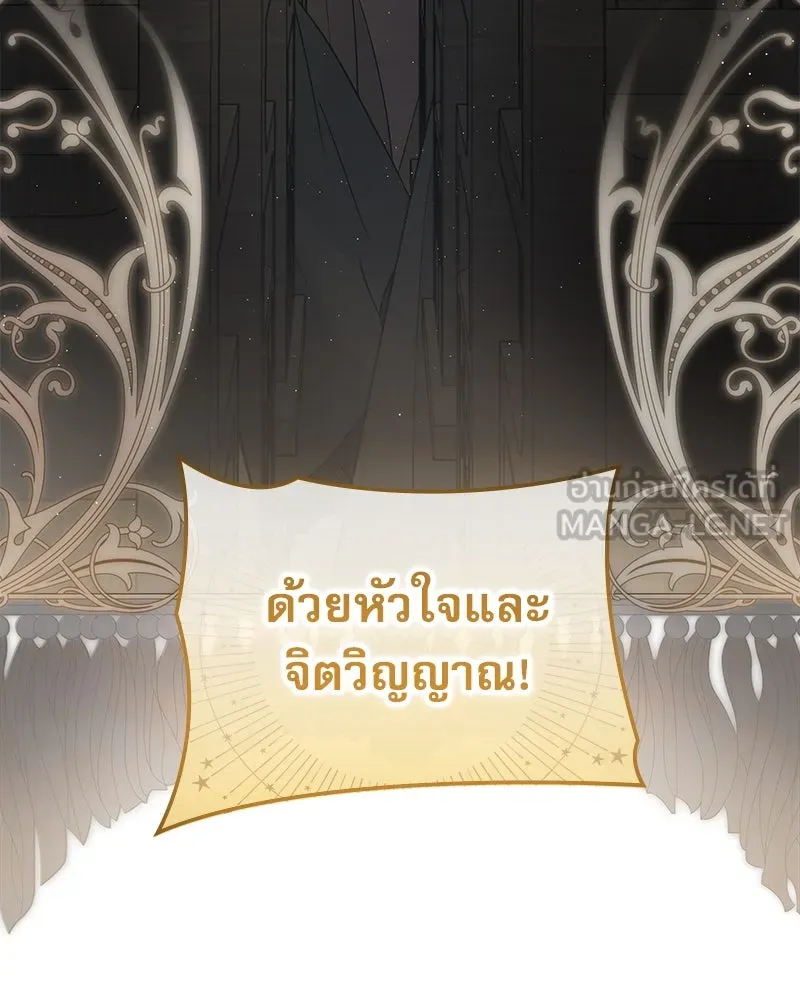 กำราบรักร้ายนายจอมพยศ ตอนที่ 25 รูปที่ 105