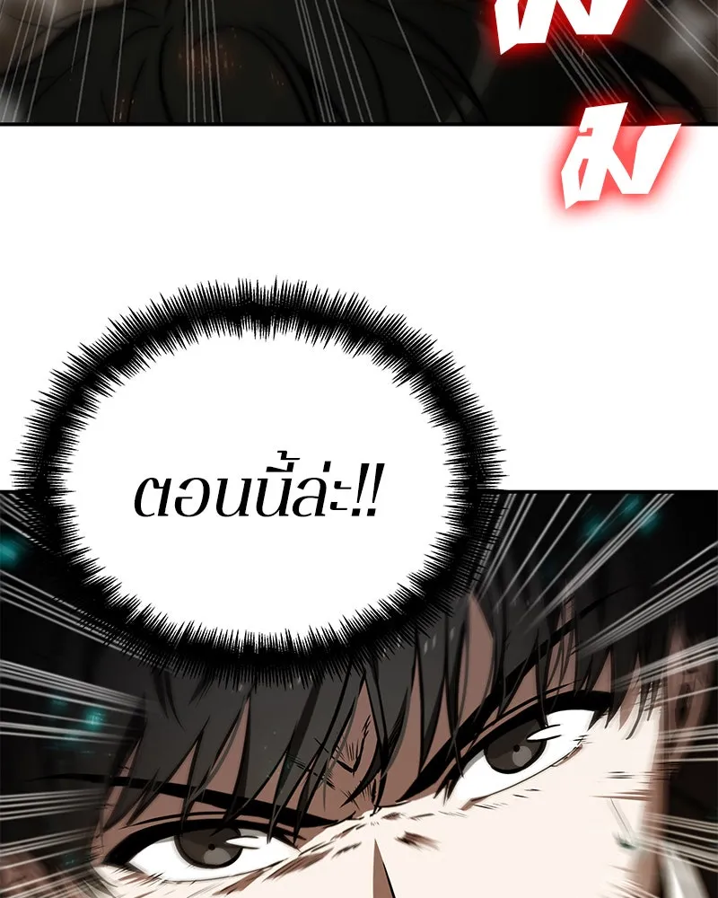 Omniscient Reader อ่านชะตาวันสิ้นโลก ตอนที่ 01 เริ่มบริการเก็บค่าธรรมเนียม (3 รูปที่ 121