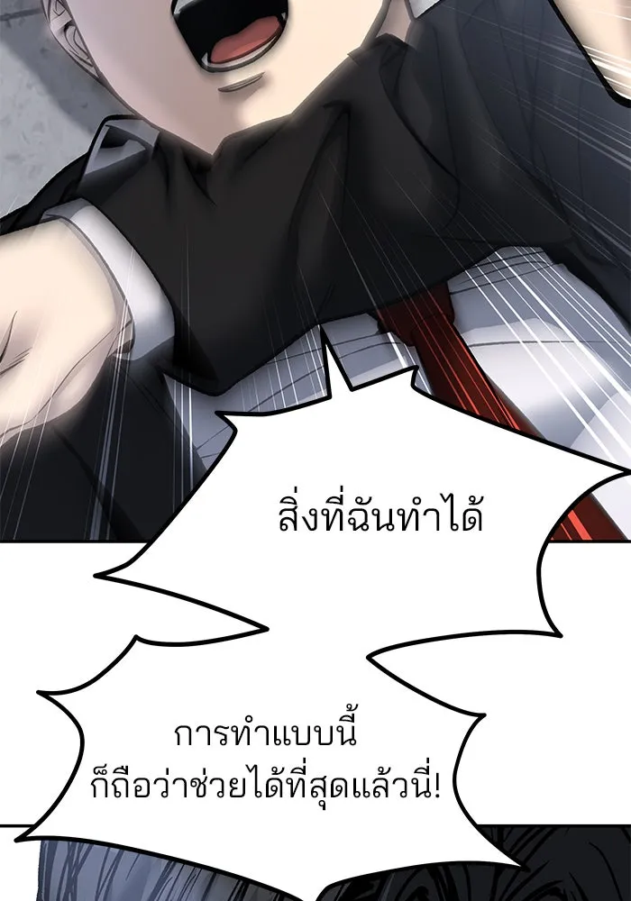เลวฟาดเลว ตอนที่ 180 รูปที่ 56