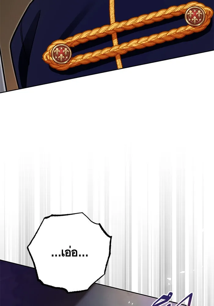 บุตรีดยุกขอไม่แต่งงานbrกับหนุ่มในฝัน ตอนที่ 38 รูปที่ 119