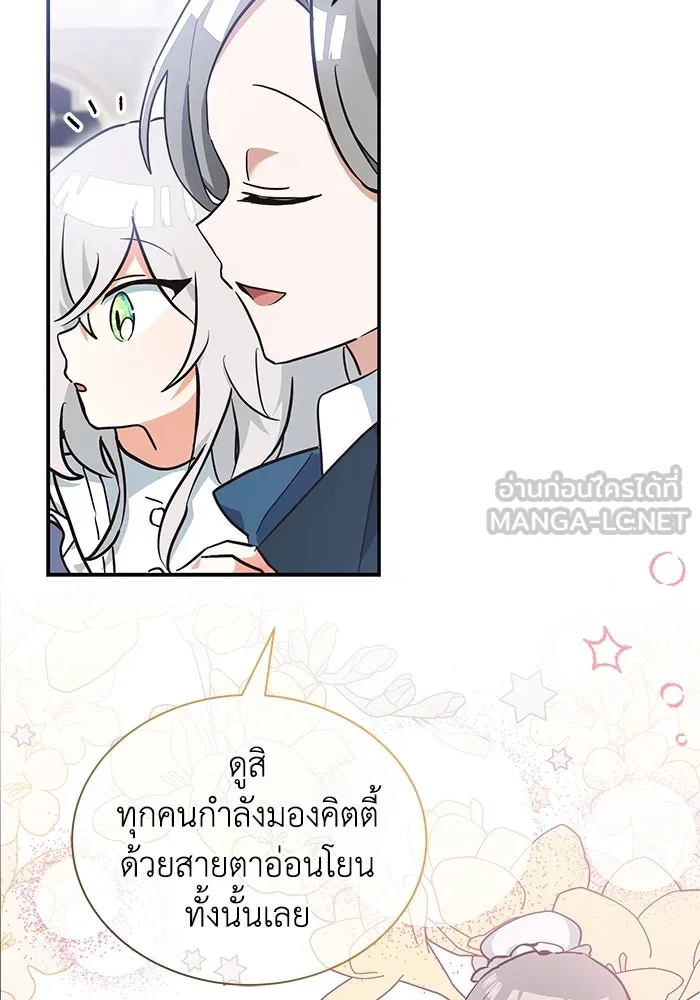 แมวน้อยในรังหมาป่า ตอนที่ 8 รูปที่ 78