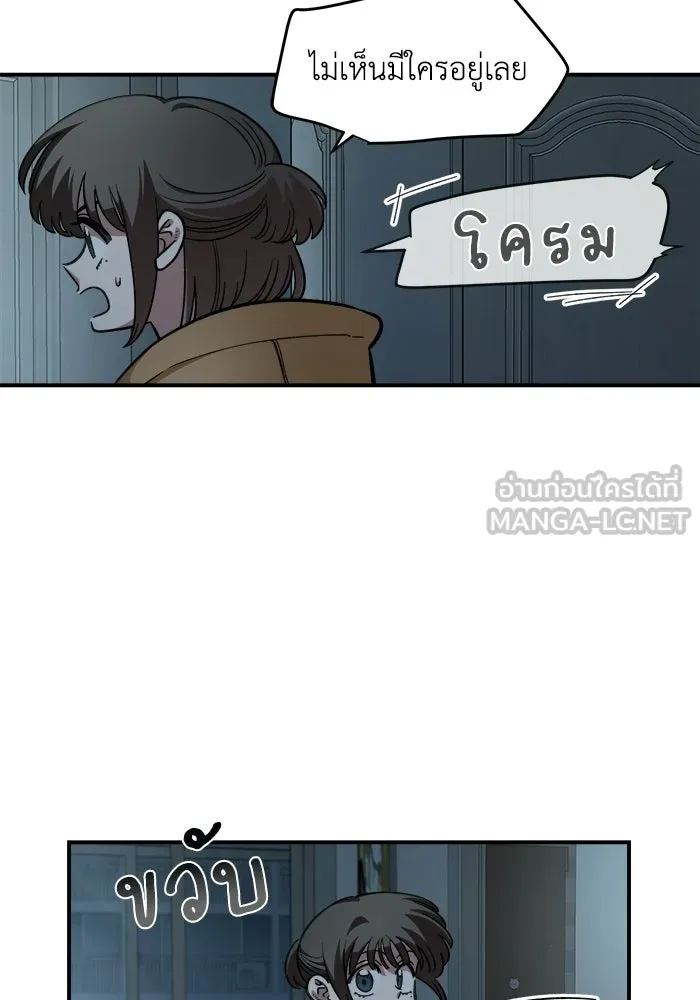 เพื่อนกันมันส์เกิน ตอนที่ 54 รูปที่ 102