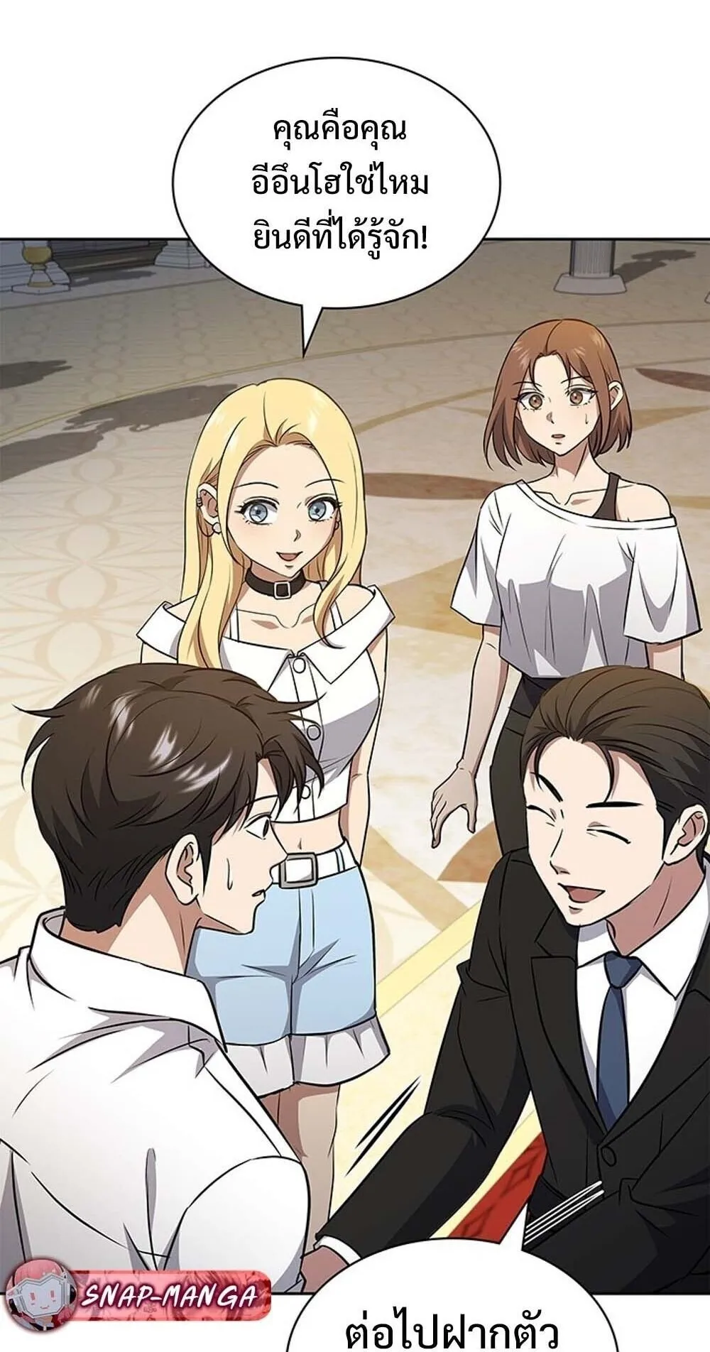 How to Survive Restructuring ว_ธ_เอาต_วรอดจากการปร_บโครงสร_าง ตอนที่ ตอนที่ 61 รูปที่ 66