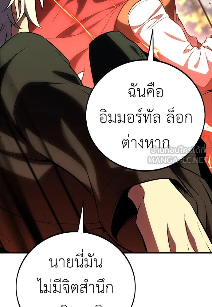 ไอ้เพลเยอร์นั่น ฉันฆ่ามันเอง ตอนที่ 48 รูปที่ 192