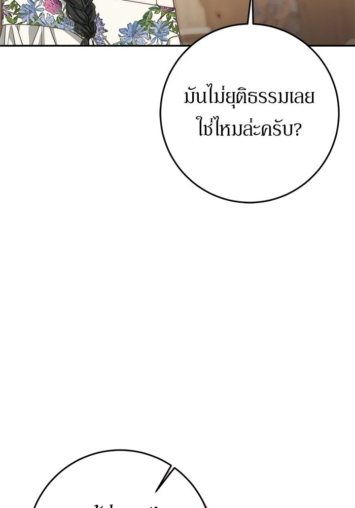 เบื้องหลังรอยยิ้มของเจ้าหญิง ตอนที่ 77 รูปที่ 131