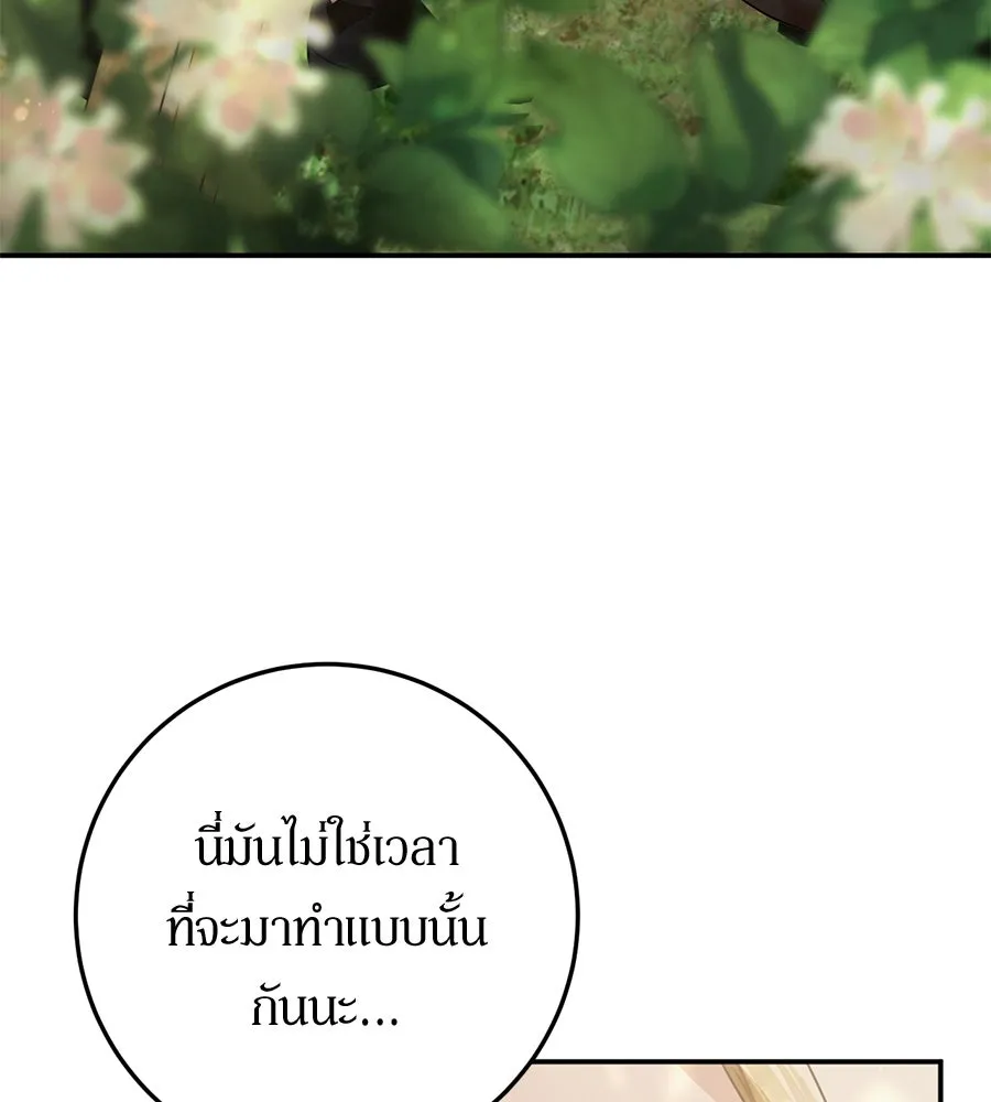 เบื้องหลังรอยยิ้มของเจ้าหญิง ตอนที่ 15 รูปที่ 169