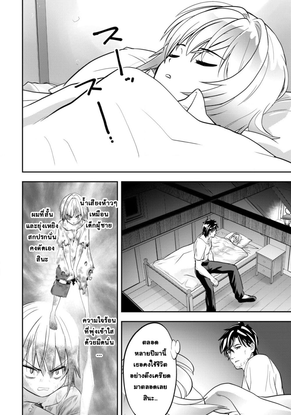 Manga-lc-com อ่านมังงะ อ่านการ์ตูน ออนไลน์ ฟรี Ikusei Jouzu na Boukensha, Youjo wo Hiroi, Second Life wo Ik ตอนที่ 1 2 3 4 5 6 7 8 9 10 11 12 13 14 ฟรี ไม่มีโฆษณา Manga-lc - อ่าน มังงะ อ่าน การ์ตูน ออนไลน์ อ่านมังงะ ฟรี