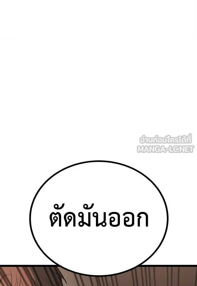 ผู้คุมหมายเลข 0 ตอนที่ 5 รูปที่ 99