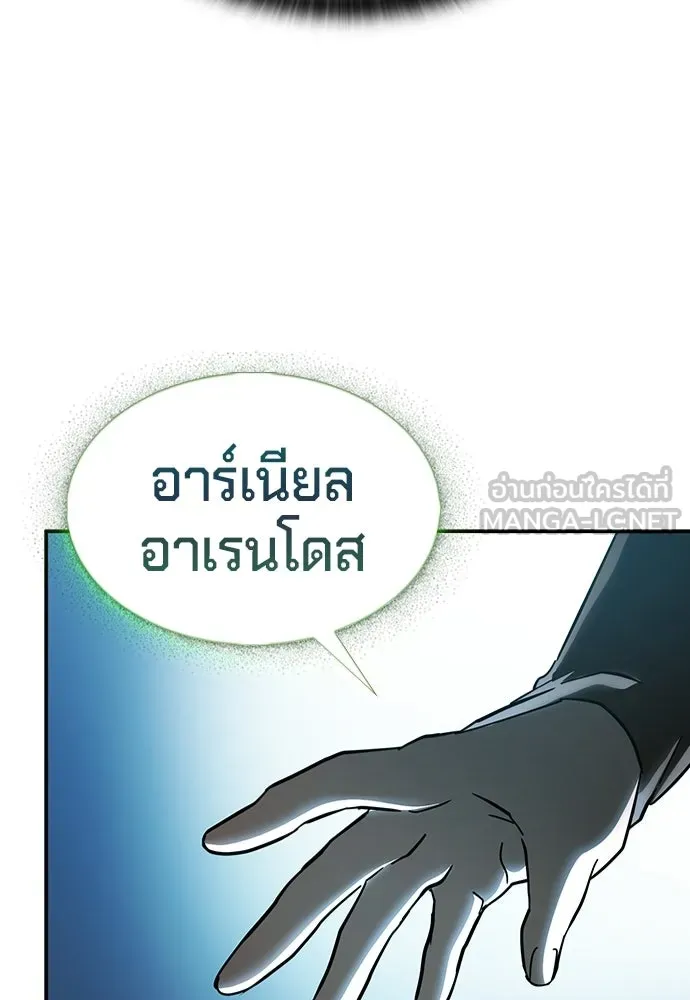 คลินิกสัตว์ต่างโลกของคิมโอจิน ตอนที่ 41 รูปที่ 81