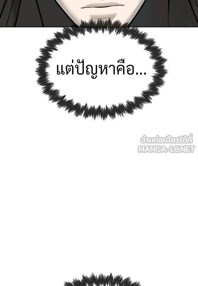 นักฆ่าย้อนวัย ตอนที่ 50 รูปที่ 78