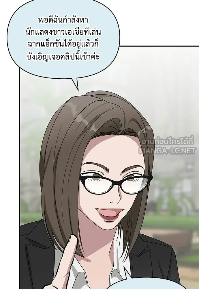 ฉันเนี่ยนะ ตอนที่ 75 รูปที่ 10