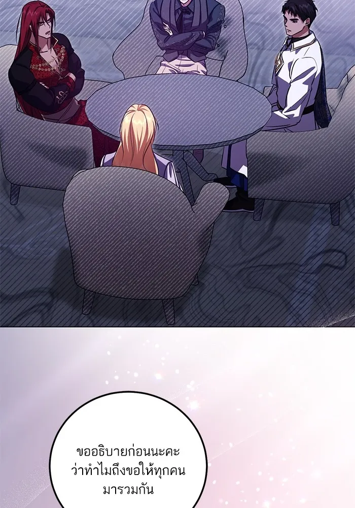 ทางหลุดพ้นของนักบุญลวง ตอนที่ 53 รูปที่ 59