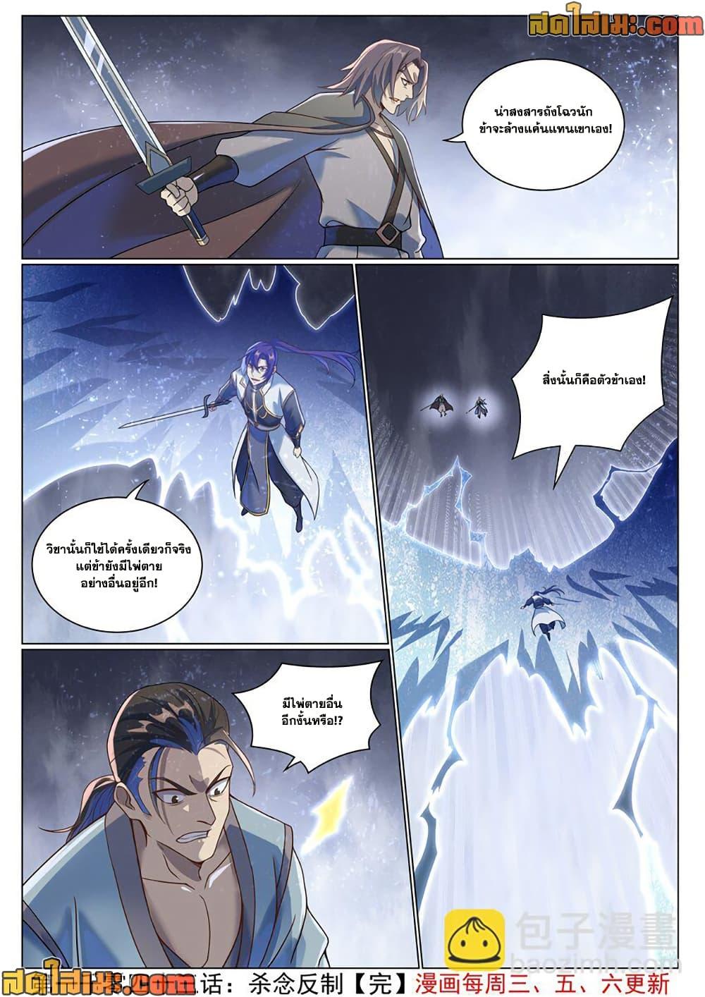 Manga-lc-com อ่านมังงะ อ่านการ์ตูน ออนไลน์ ฟรี Bailian Chengshen ตอนที่ 1 2 3 4 5 6 7 8 9 10 11 12 13 14 ฟรี ไม่มีโฆษณา Manga-lc - อ่าน มังงะ อ่าน การ์ตูน ออนไลน์ อ่านมังงะ ฟรี