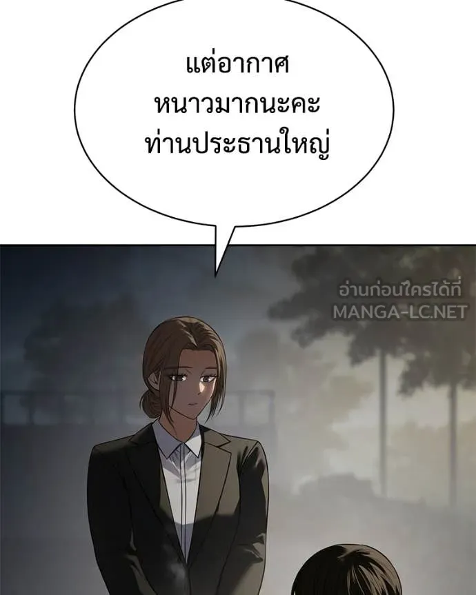 Baek XX ตอนที่ 154 รูปที่ 9