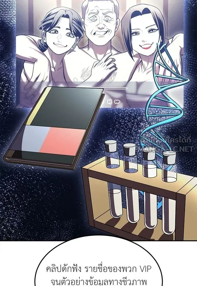 สนามเด็กล่า ตอนที่ 78 รูปที่ 90