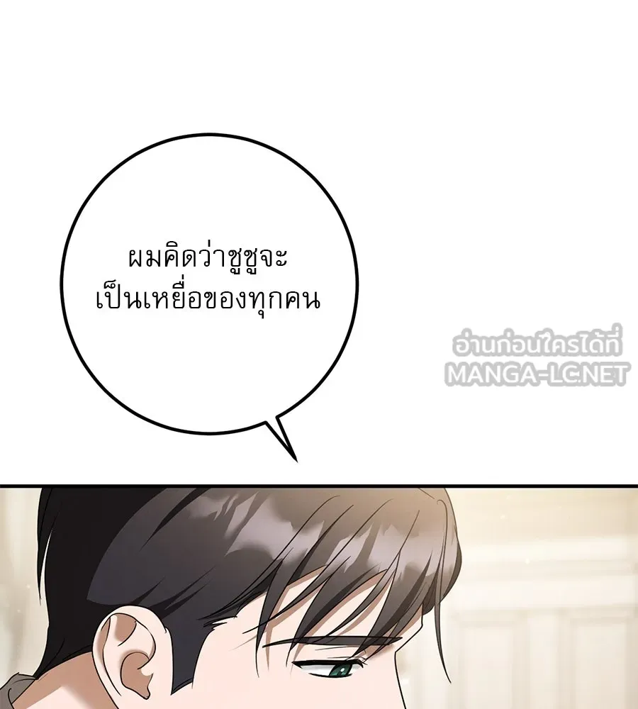 เรือนจำรัก ตอนที่ 44 รูปที่ 96