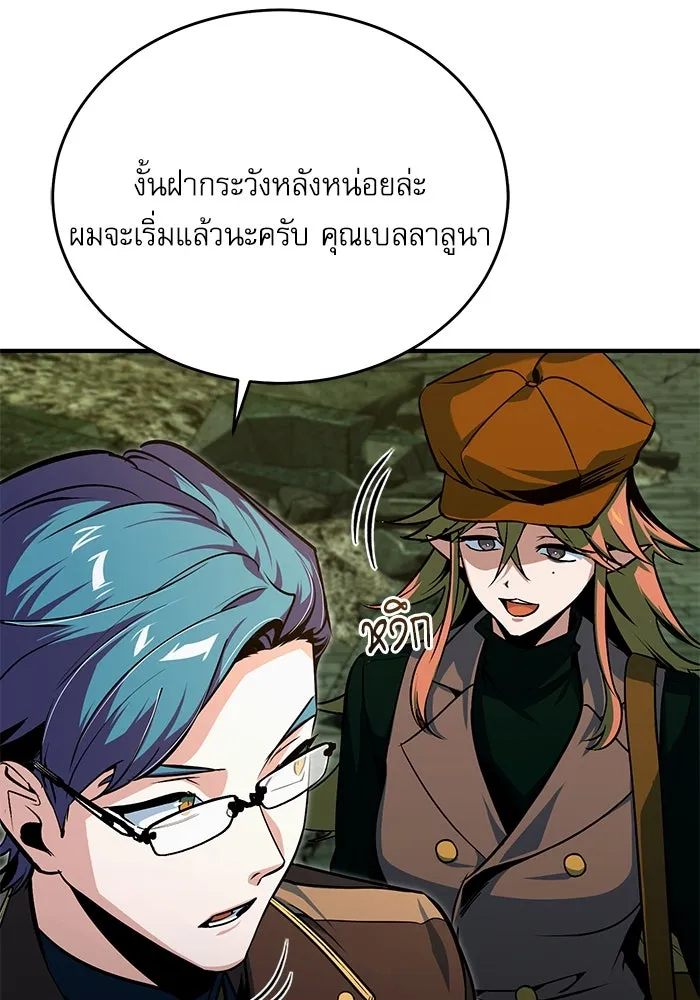 ศาสตราจารย์จำเป็นแห่งอะคาเดมี ตอนที่ 106 รูปที่ 31