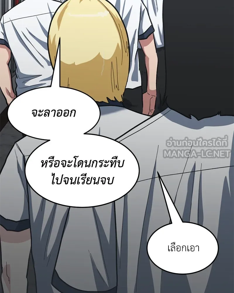 โรงเรียนสัตว์กินเนื้อ ตอนที่ 3 รูปที่ 63