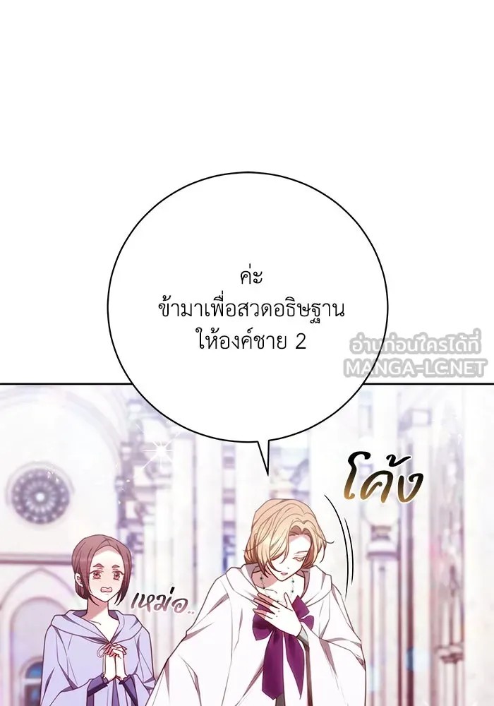 ย้อนเวลาพลิกชะตาทายาท ตอนที่ 45 รูปที่ 30