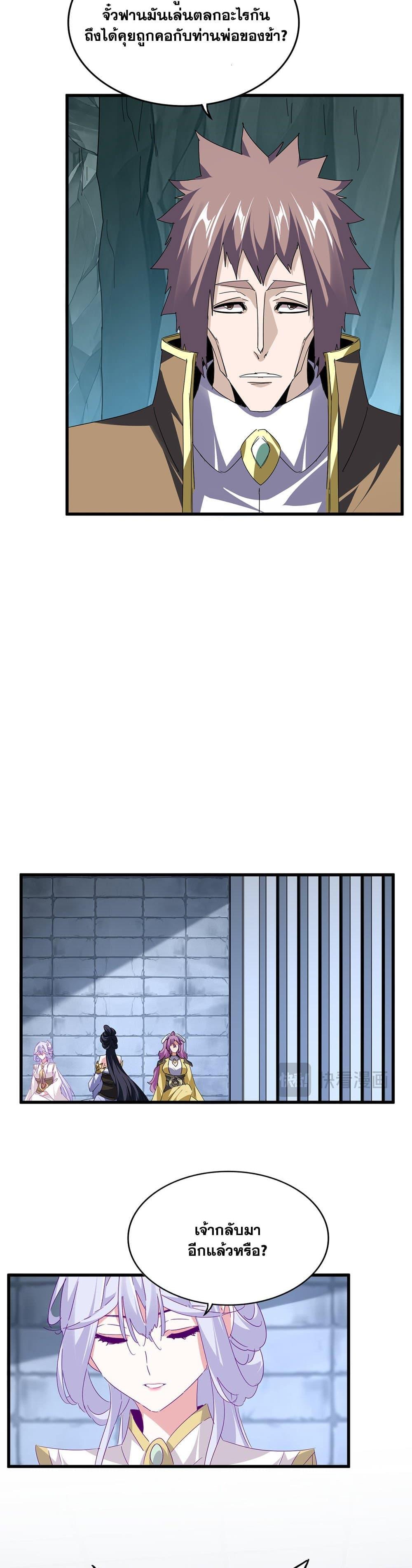 Manga-lc-com อ่านมังงะ อ่านการ์ตูน ออนไลน์ ฟรี Magic Emperor ตอนที่ 1 2 3 4 5 6 7 8 9 10 11 12 13 14 ฟรี ไม่มีโฆษณา Manga-lc - อ่าน มังงะ อ่าน การ์ตูน ออนไลน์ อ่านมังงะ ฟรี