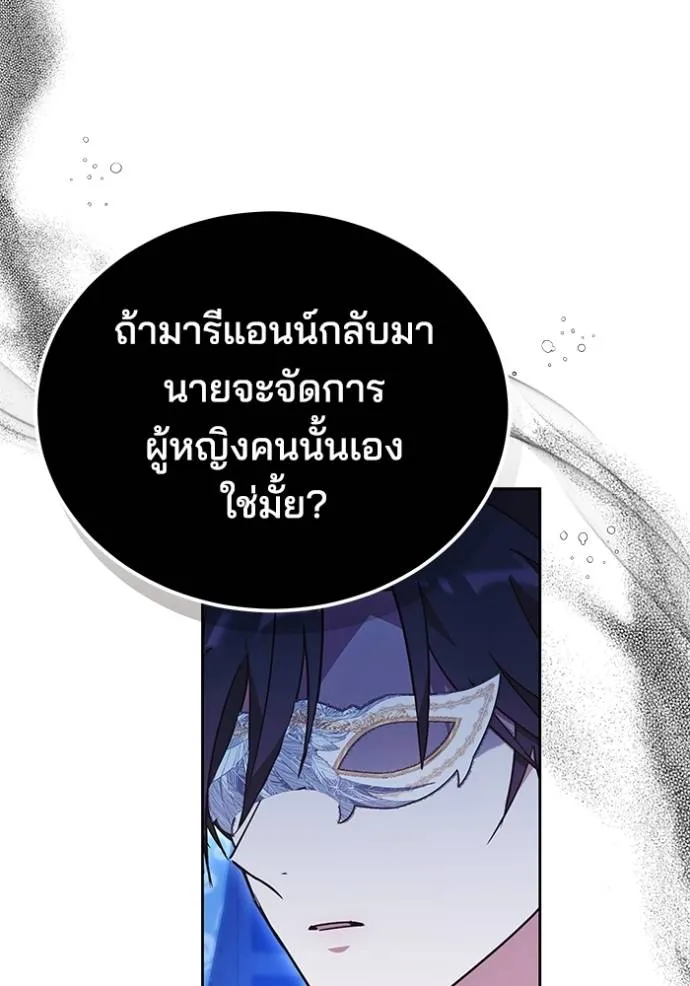 เจ้าสาวอัคนีดำ ตอนที่ 64 รูปที่ 71