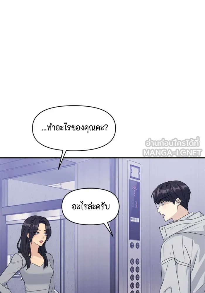 Couple Breaker ตอนที่ 6 รูปที่ 138