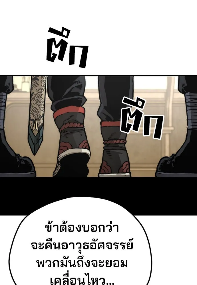 เส้นทางสู่เทพมาร ตอนที่ 140 รูปที่ 154