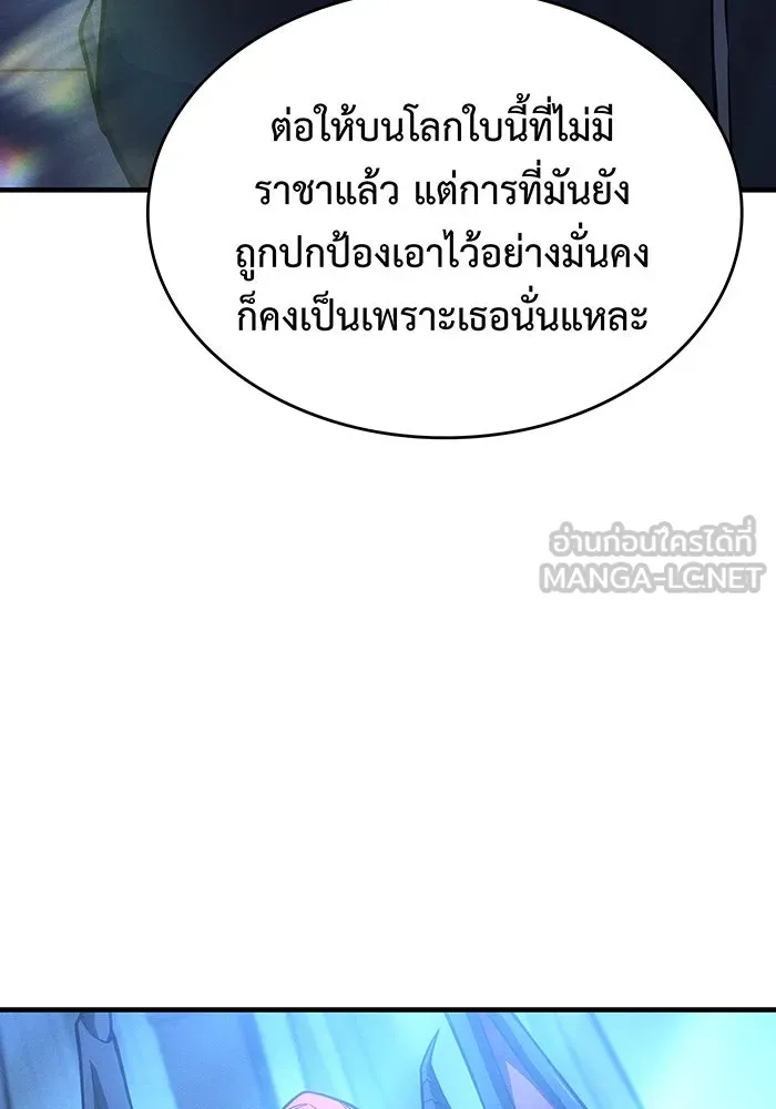 เกิดใหม่พร้อมพลังแห่งราชัน ตอนที่ 146 รูปที่ 120