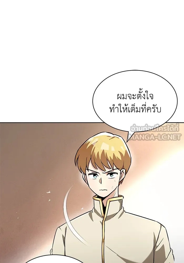 ชีวิตพลิกผันของลอร์ดผู้เกียจคร้าน ตอนที่ 23 เสียใจกับความผิดพลาด รูปที่ 9