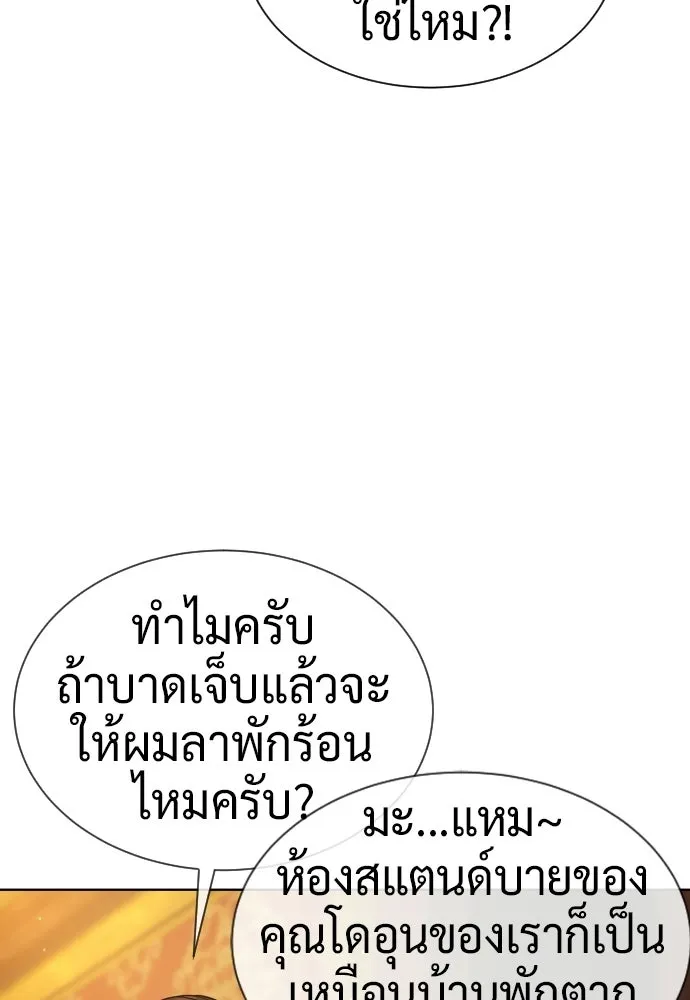 นักฆ่าย้อนวัย ตอนที่ 110 รูปที่ 155