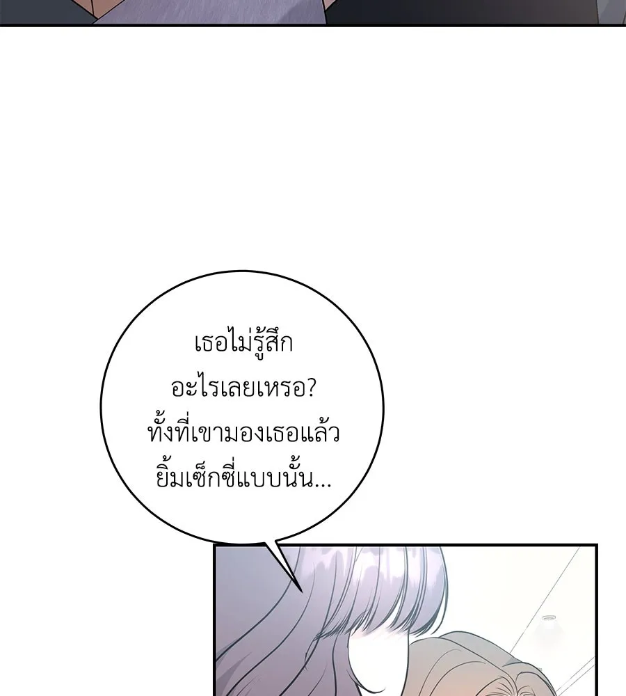 คิมหันต์นิรันดร ตอนที่ 14 รูปที่ 73