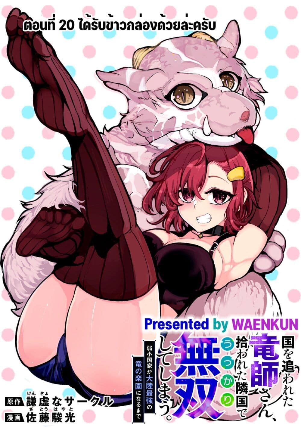 Manga-lc-com อ่านมังงะ อ่านการ์ตูน ออนไลน์ ฟรี Kuni wo Owareta Ryuushi-san, Hirowareta Ringoku de Ukkari Musou shite Shimau. ตอนที่ 1 2 3 4 5 6 7 8 9 10 11 12 13 14 ฟรี ไม่มีโฆษณา Manga-lc - อ่าน มังงะ อ่าน การ์ตูน ออนไลน์ อ่านมังงะ ฟรี