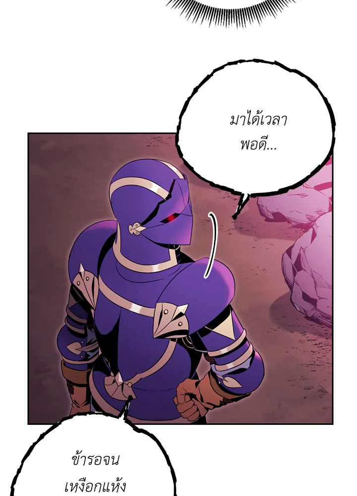 พลทหารโครงกระดูกผู้ม ตอนที่ 75 รูปที่ 59