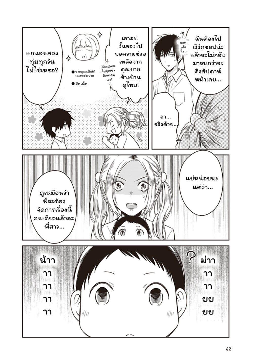 Manga-lc-com อ่านมังงะ อ่านการ์ตูน ออนไลน์ ฟรี JK to Sutego no Akachan ตอนที่ 1 2 3 4 5 6 7 8 9 10 11 12 13 14 ฟรี ไม่มีโฆษณา Manga-lc - อ่าน มังงะ อ่าน การ์ตูน ออนไลน์ อ่านมังงะ ฟรี
