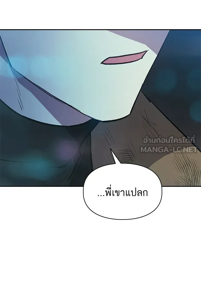 My S-Class Hunters ตอนที่ 75 โนอาห์ รูปที่ 12