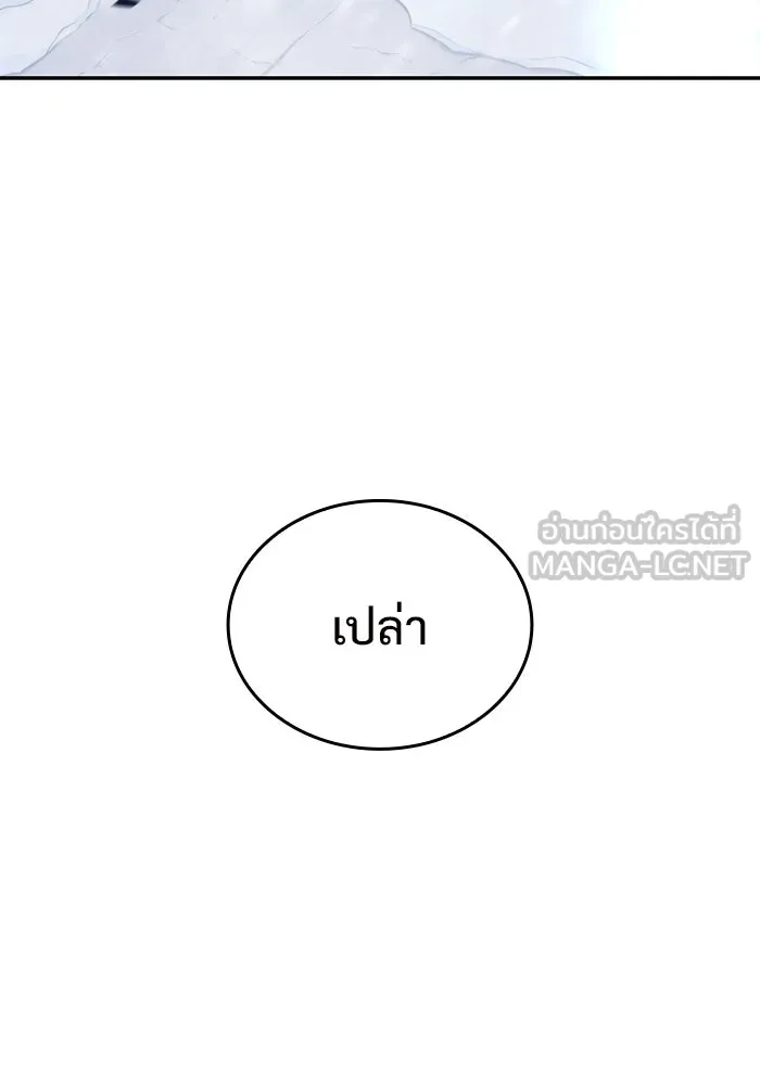 ผู้เล่นหน้าใหม่เลเวลแมกซ์ ตอนที่ 92 สงครามรอบด้าน (1) รูปที่ 69