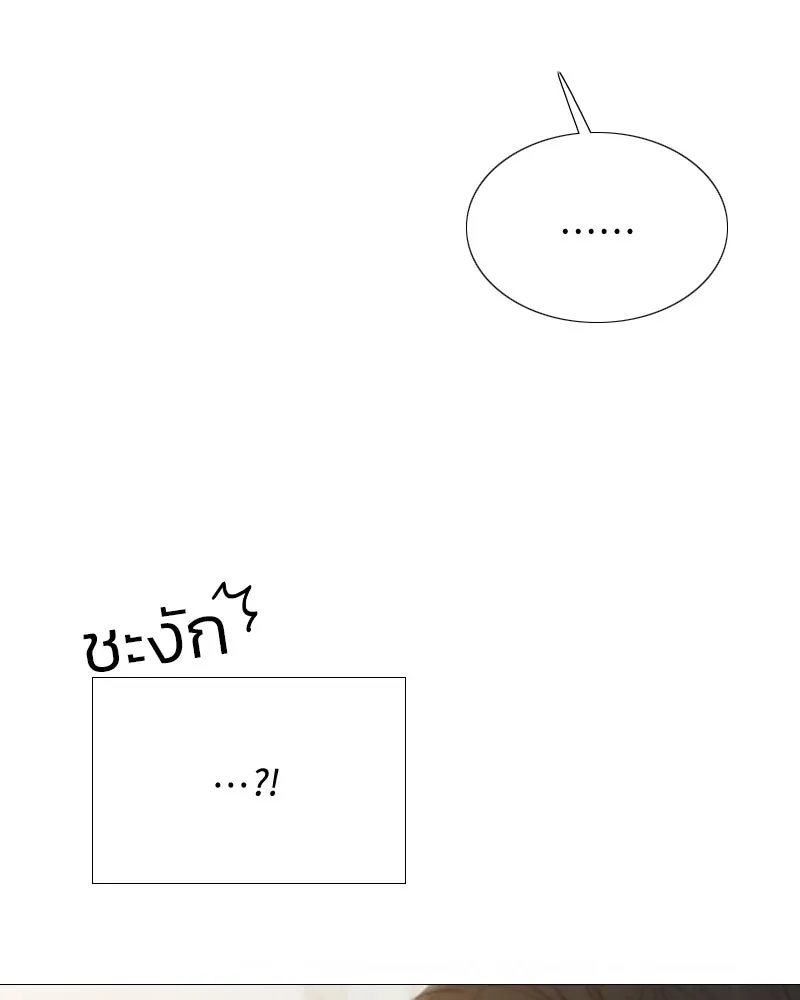 เซเรน่า ตอนที่ 28 รูปที่ 104