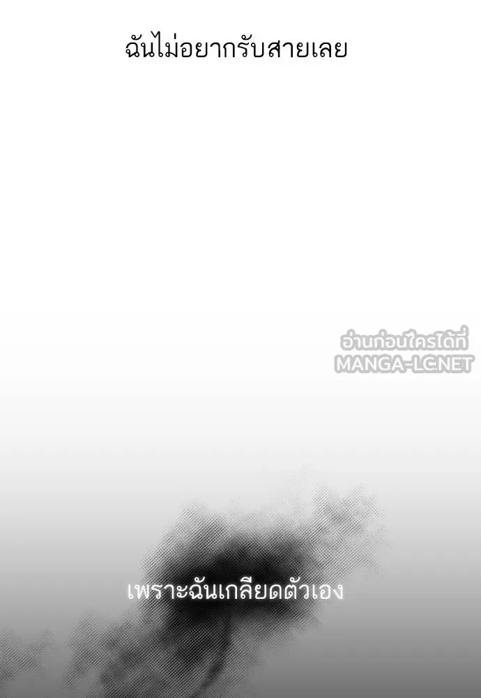 รักกันคนละครึ่งทาง ตอนที่ 32 รูปที่ 108