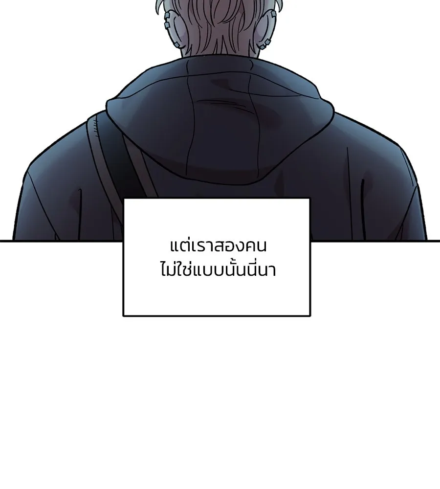 เพื่อนกันมันส์เกิน ตอนที่ 41 (จบซีซัน 1) รูปที่ 128